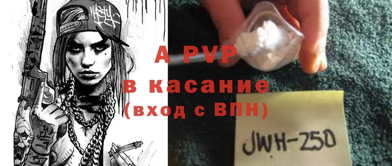 APVP VHQ  где продают   Санкт-Петербург 