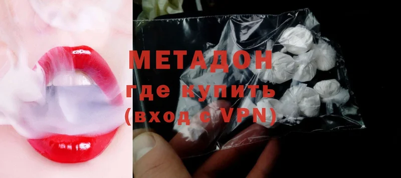 МЕТАДОН methadone  гидра как зайти  Санкт-Петербург 